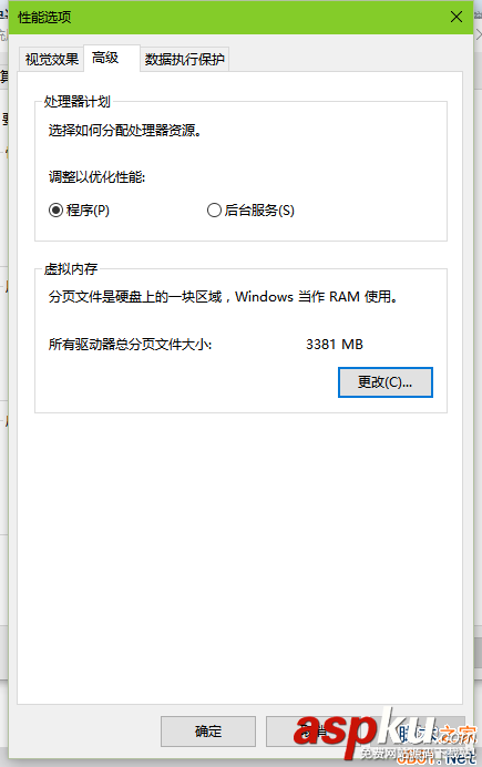 Win10,虚拟内存