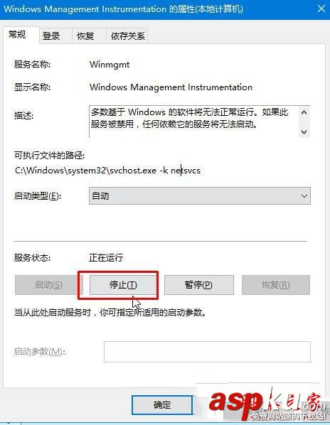 Win10系统,开机,dfrgfat.exe应用程序错误