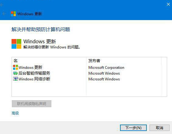 Win10,Win10系统,无法安装更新