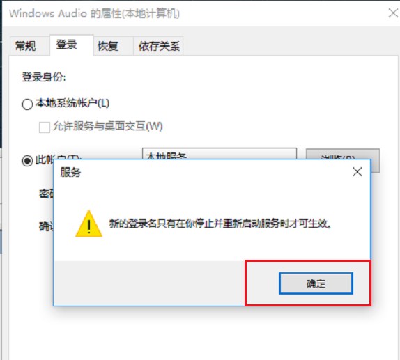 win10,音频服务,未运行