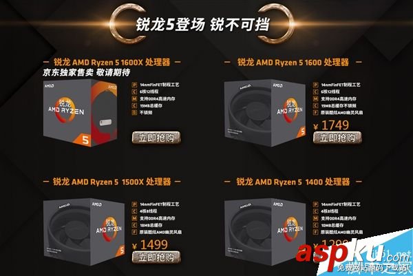 AMD,Ryzen5,国行