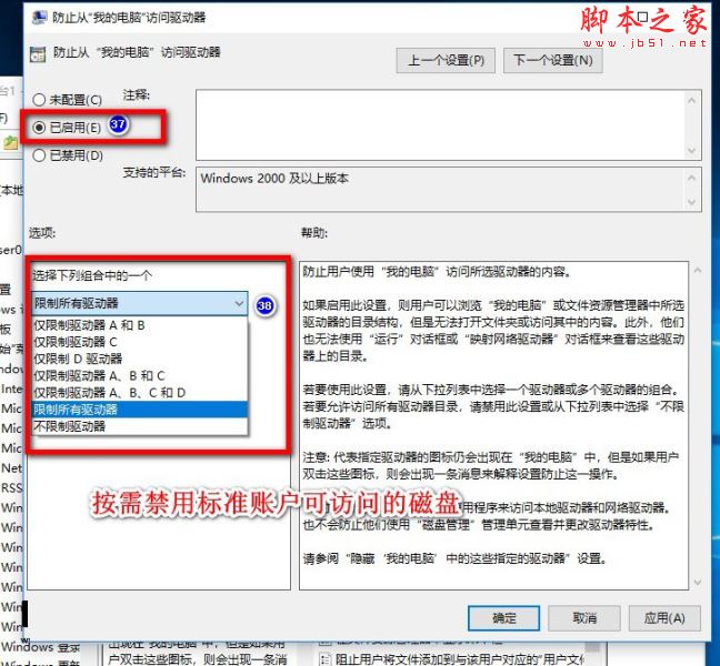 win10,电脑,公用帐户,权限