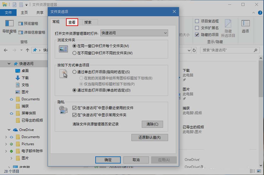 Win10,预览版,17063,文件管理器