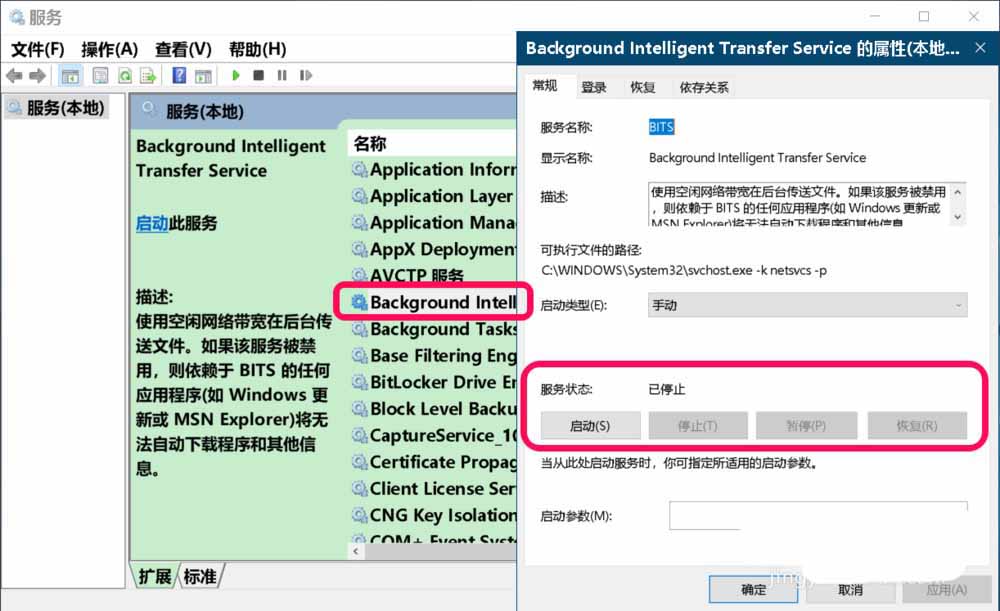 Win10,错误代码,0x80080005