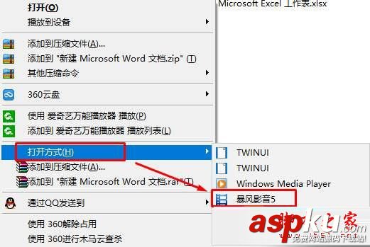 Win10系统,优酷,播放器,绿屏