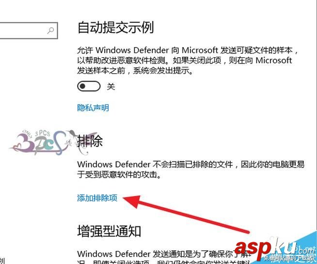 Win10,杀毒,软件,排除,白名单,自带