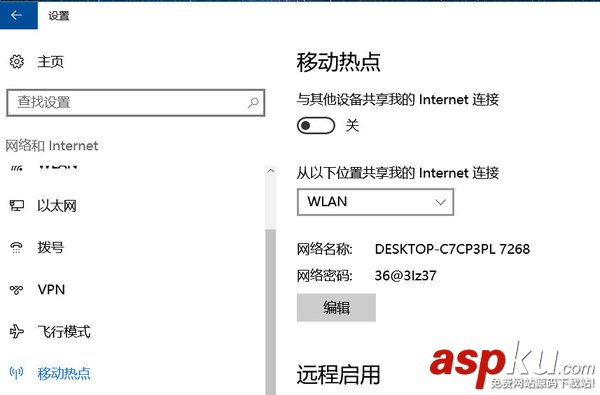 win10自带wifi共享,win10怎么wifi热点共享,win10共享无线网络