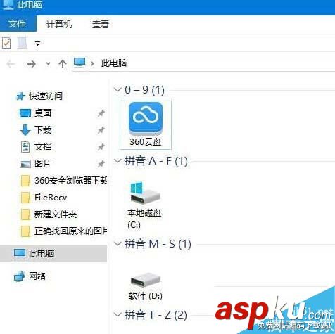 我的电脑磁盘排列,Win10磁盘分组排列