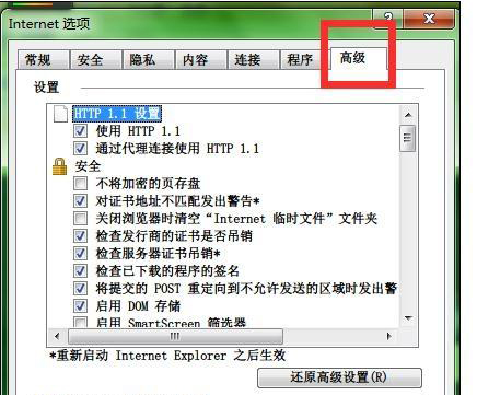 win10,IE9浏览器,硬件加速