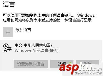 Win10,键盘