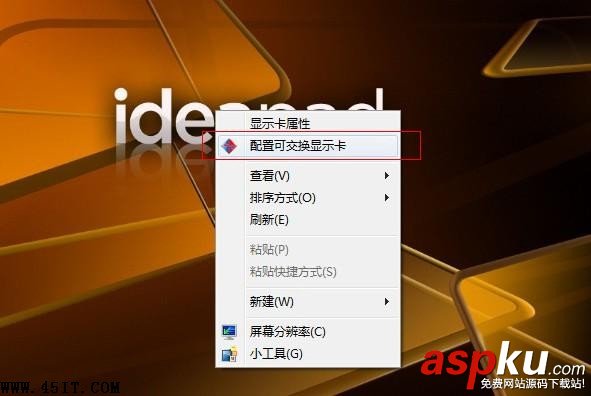 IDEAPAD,win7,双显卡