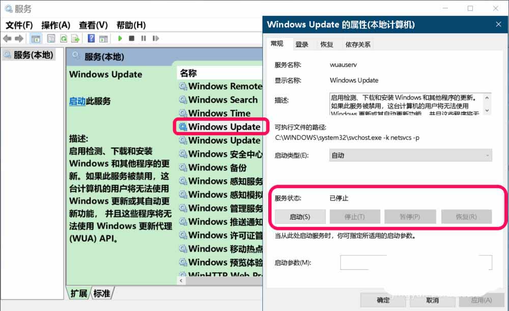 Win10,错误代码,0x80080005