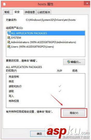 win10,hosts,管理员权限