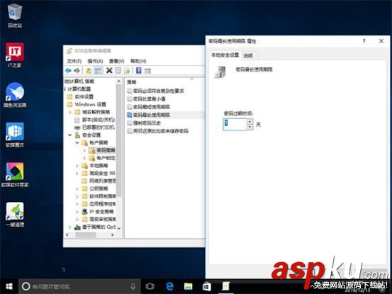 密码,Win10