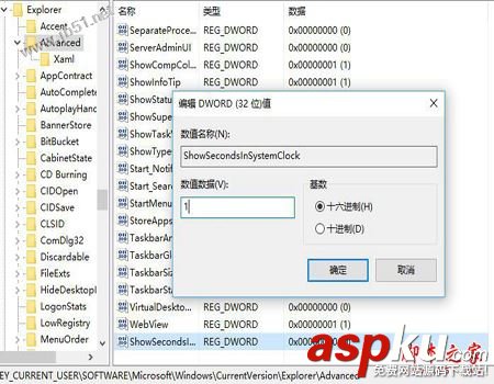 win10,右下角时间秒钟,win10显示秒钟