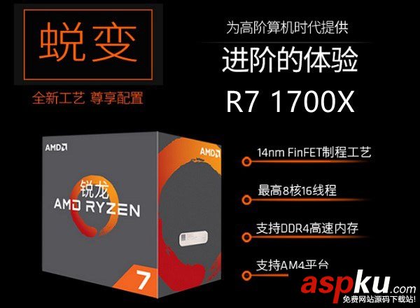 ryzen1700,1700x,区别,Ryzen1700X和1700哪个好