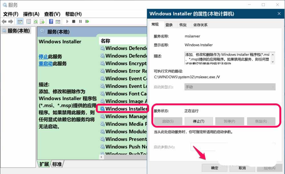 Win10,错误代码,0x80080005