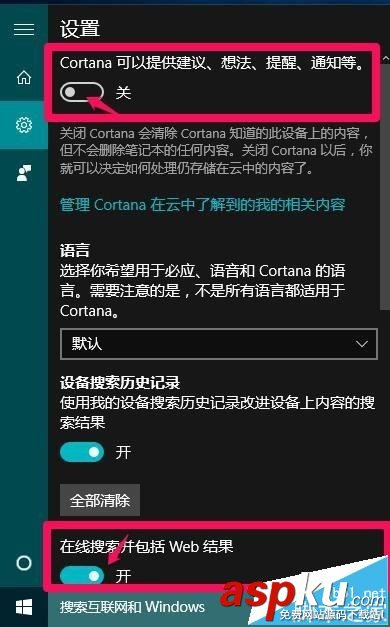 Cortana,小娜语音,win10