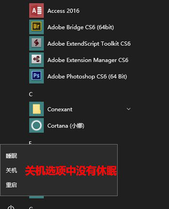 Win10,系统休眠