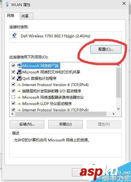 Win10,网速很慢