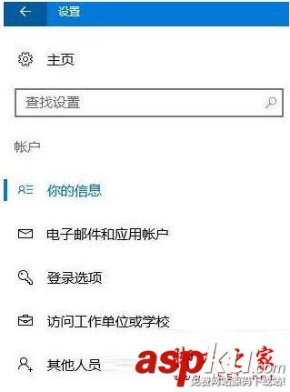 Windows10系统更新与安全闪退,点击更新与安全后闪退