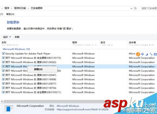 win10,卸载,更新