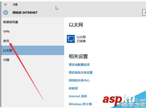 Win10,拨号连接