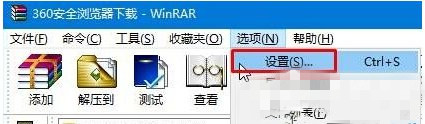 Windows10,右键菜单,WinRAR选项