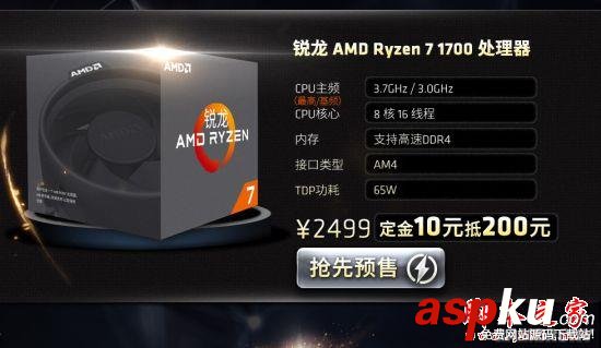 AMD,Ryzen处理器,锐龙7,Ryzen处理器价格,ryzen处理器评测