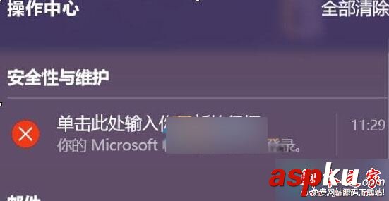 Win10,开机重启,凭据