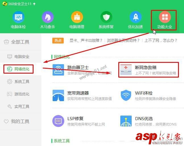 win10系统,百度搜索,自动刷新,网页无限刷新