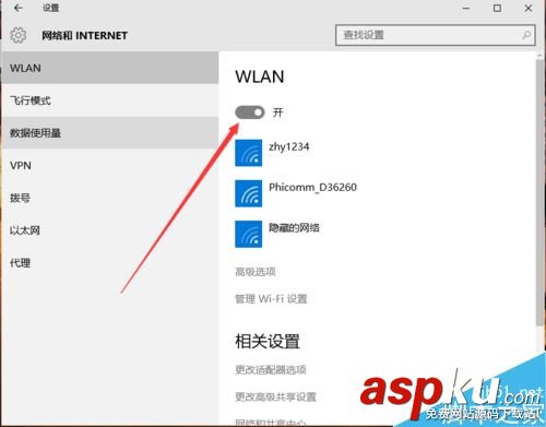 win10,关闭,wifi