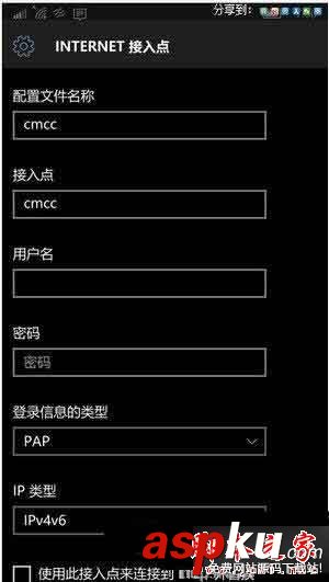 Win10红石预览版,上网