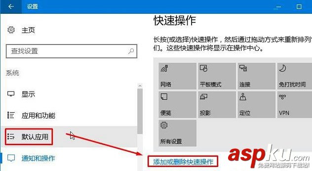 添加快速操作按钮,删除快速操作按钮