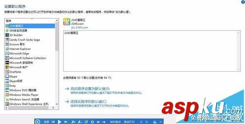 win10,重置默认应用