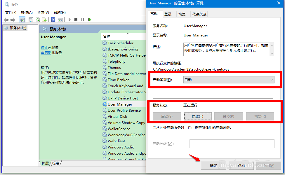 win10,UserManager,被禁用程序,打不开