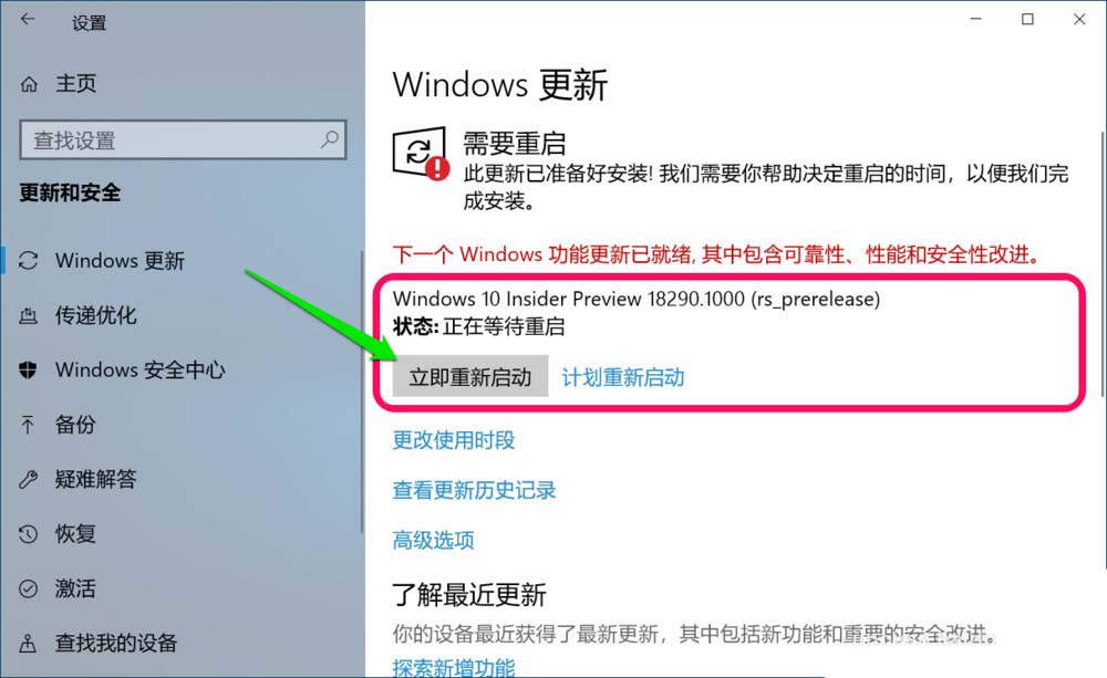 Win10,更新