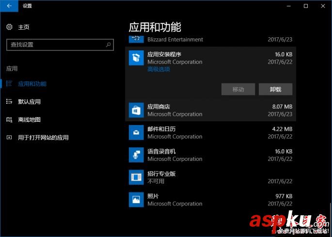 windows10下禁止UWP,应用静默安装