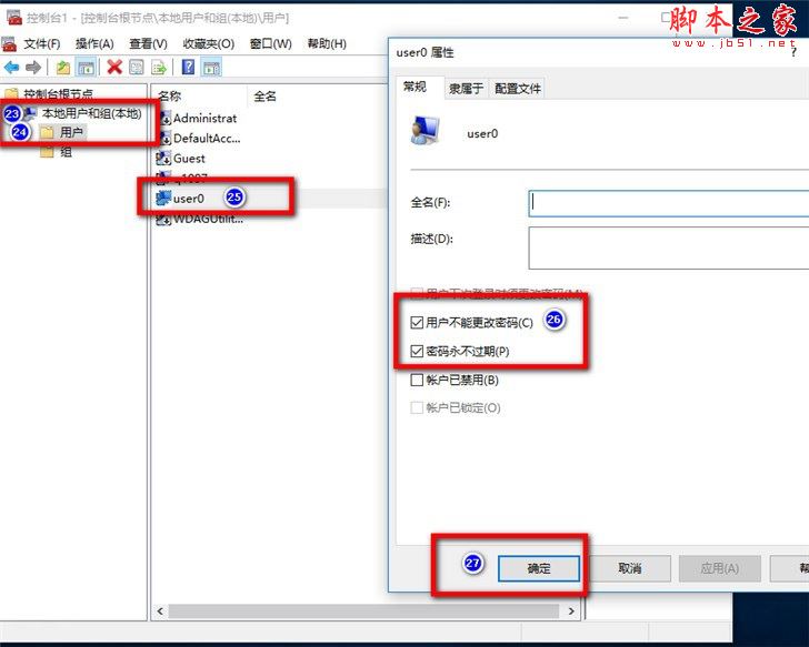 win10,电脑,公用帐户,权限