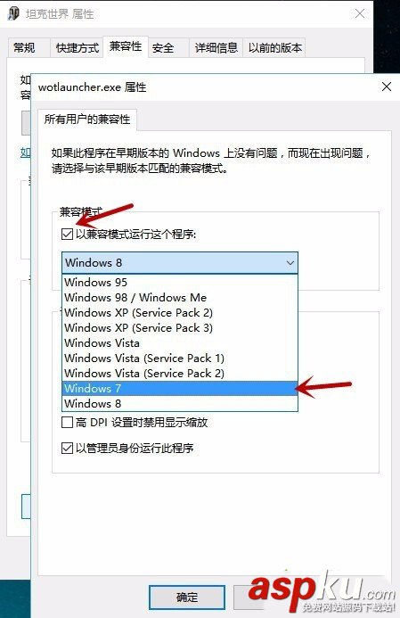 win10不能打字,win10玩坦克世界