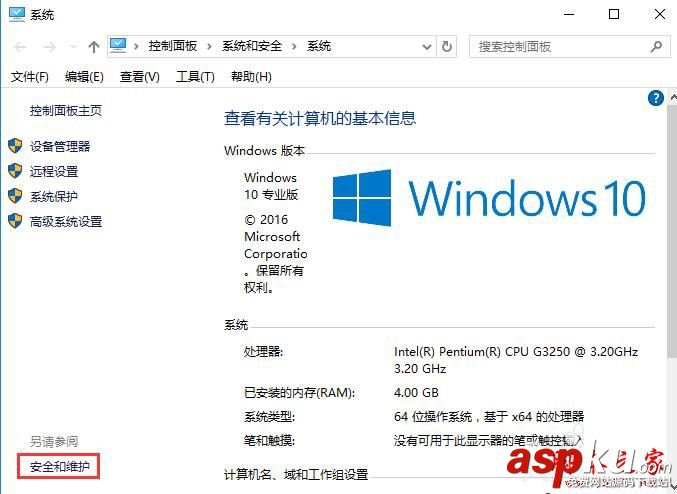 win10,软件,弹出,账户控制,取消,三种,方法