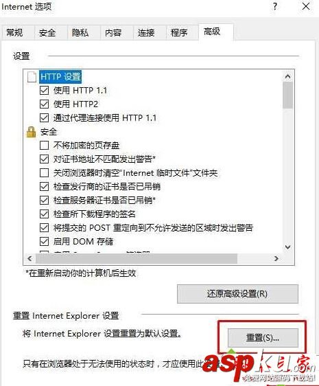 Win10系统,IE11浏览器,F12,控制台,空白