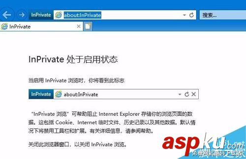 IE11,隐私浏览网页