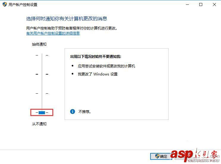 win10,软件,弹出,账户控制,取消,三种,方法