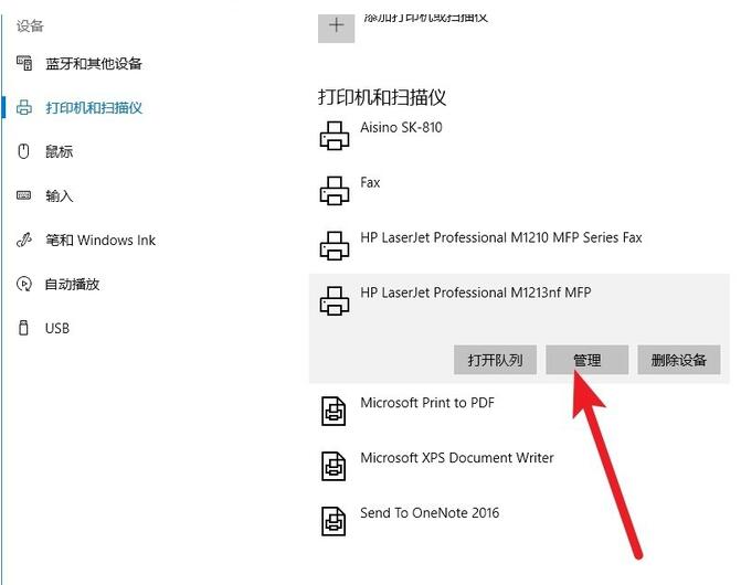 win10,打印机,脱机状态