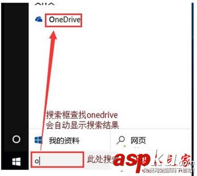 win10,onedrive