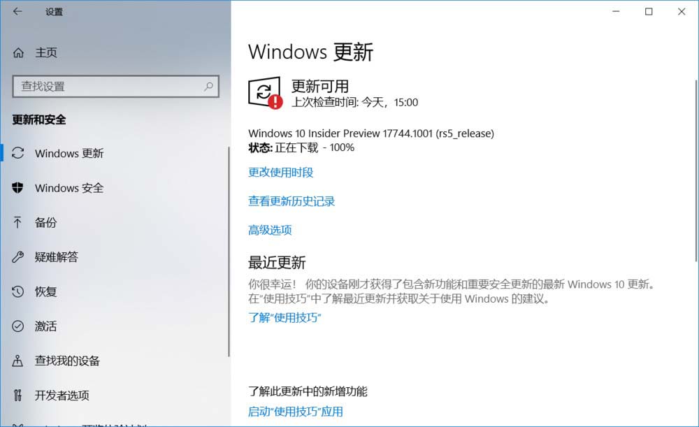 win10,预览版,1803,升级