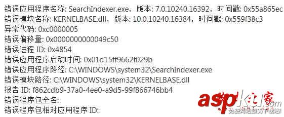 win10,应用程序,SearchIndexer.exe