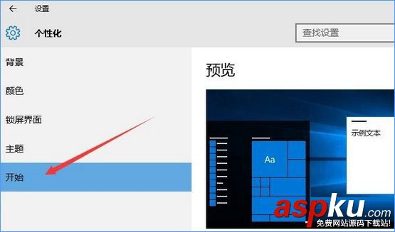 Windows10,任务栏,常用列表