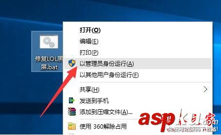 LOL,进入,游戏,电脑,黑屏,怎么办,Win10,英雄联盟,解决,方法